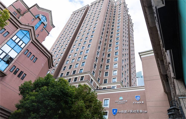 上海伯思立医疗美容门诊部