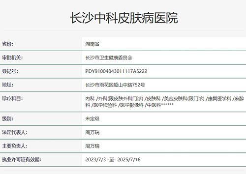 卫健委官网截图