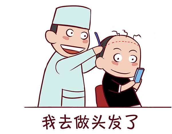 植发