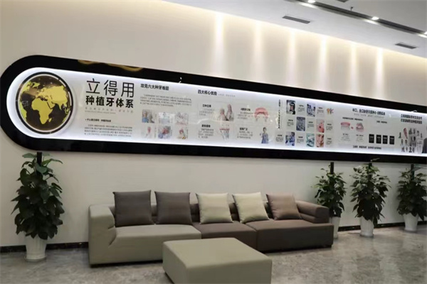 天津中诺口腔医院候诊区