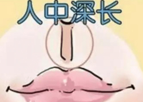 人中缩短术会留疤吗