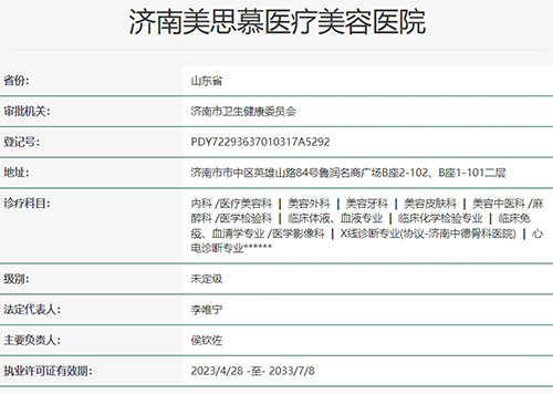 卫健委网站截图