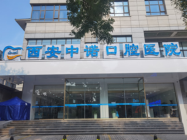 中诺口腔医院种一颗牙多少钱