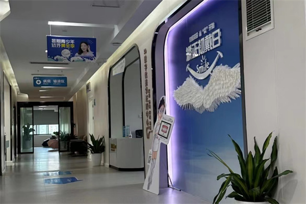 南京康贝佳口腔医院走廊