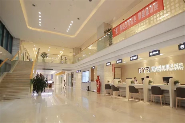 西安爱尔眼科医院大厅