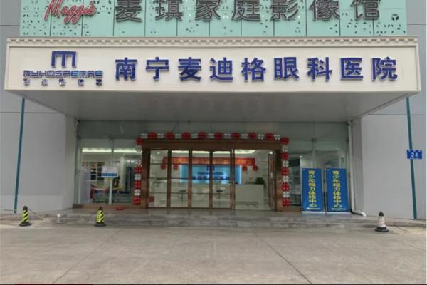 麦迪格门头
