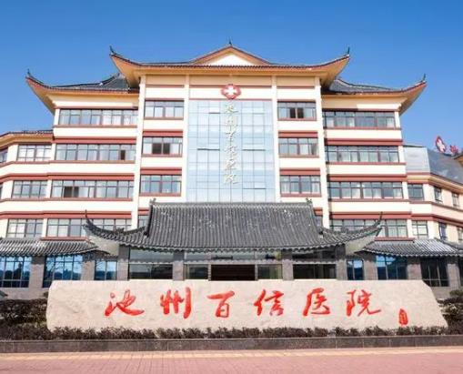 池州牙整形医院排名前十尖叫版公布，整牙|正畸，选前三就对了！