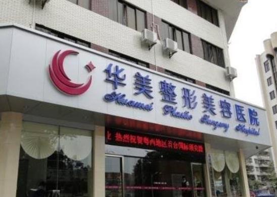2022衡阳私密整形医院排名前五引关注，美莱vs爱思特|成功入围！