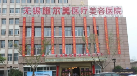 无锡隆胸医院排名榜前五：施尔美、尚美、坤如玛丽上榜前三