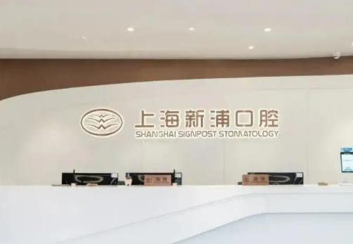 全国口腔整形医院排名榜八强汇总，前五|前三惊艳入围_请查收！