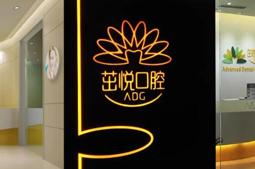 全国口腔整形医院排名榜八强汇总，前五|前三惊艳入围_请查收！