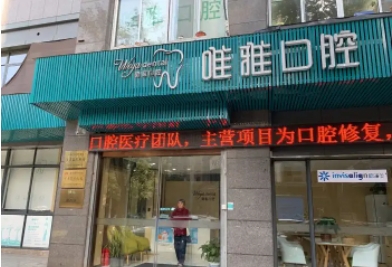 怀化种植牙医院排行榜前六：这几家医院技术强、口碑好！值得一看