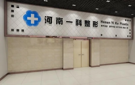 2022河南整形医院排名榜前五：上榜几家医院实力口碑好！