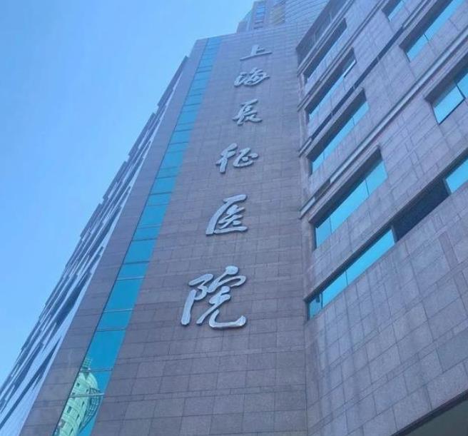 上海磨骨整形医院哪个好！排行榜前十强_权威长征、九院等十大机构！