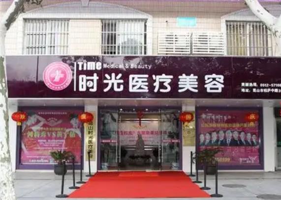 2022枣庄双眼皮整形医院排名前五口碑推荐，滕州入围机构汇总：韩美、时光