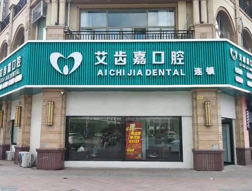 泰州口腔医院排行前十!为啥这十家备受追捧的原因找到了