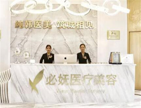 贵阳必妩医疗美容