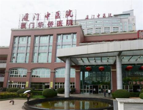 厦门市中​医院皮肤美容科