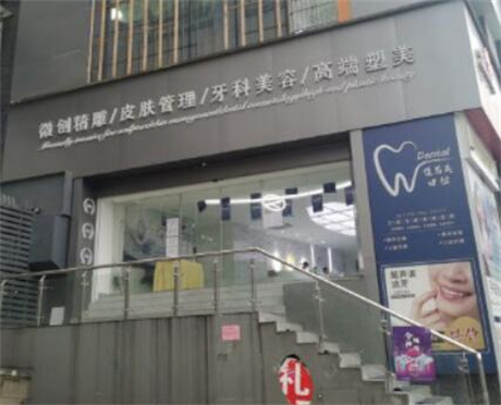 贵阳佳易美​医疗美容