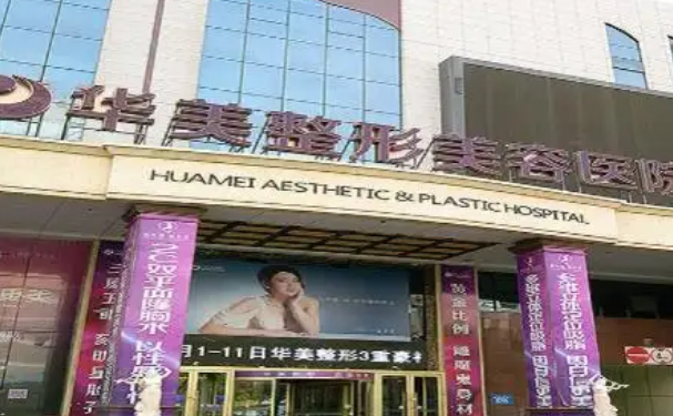 乌鲁木齐华美自体脂肪全脸填充怎么样?医生推荐