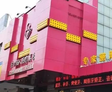 中国小腿吸脂减肥哪家好?兰州明伦、武汉爱思特黑马|冲进排名前七