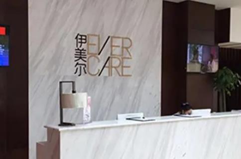 沈阳做眼袋手术哪家好？尽量在排名前十里选！伊美尔、名流技术领跑