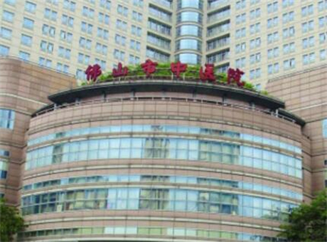 佛山市中医院整形科