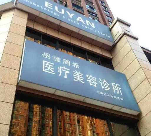 2022湘潭整形医院排名榜前八名单一览，雅美第六！前三碾压全场
