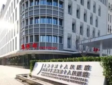 上海市第十人民医院整形科价格价钱表！谭健、唐梦遥从业经验多！口碑好！