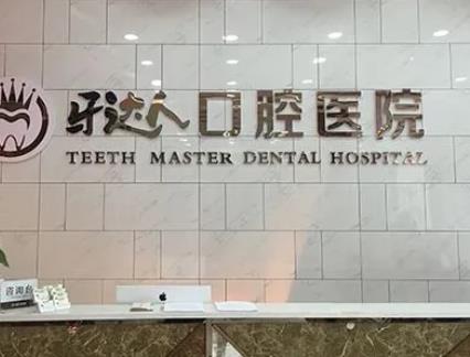 2022武汉种植牙医院排名榜前十！各有各的优势，就近选择~