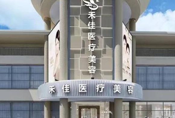 中山禾丽医疗美容医院怎么样？张权英、李依力简介资料及价格收费靠谱分析！