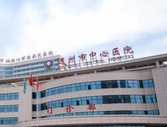 2022随州市中心医院整形外科报价表一览，盘点：吕朝阳、陈传亮口碑、荣誉详细！
