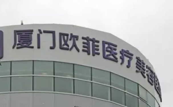 厦门欧菲隆鼻多少钱?隆鼻哪个医生好?