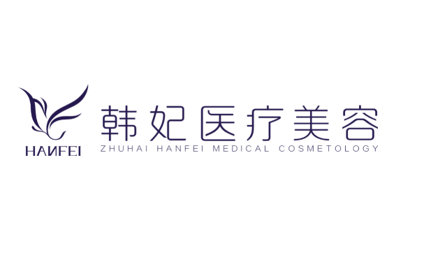 珠海韩妃眼部综合骨干医生介绍?价格多少?
