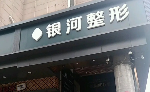 厦门银河眼部综合名气医生有哪些?医生介绍，靠谱推荐