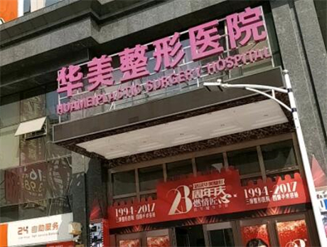 全国十大整形医院 中国有名的正规美容医院推荐