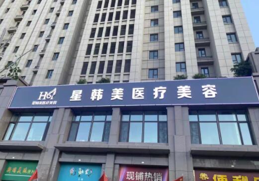 乌鲁木齐十大整形医院，乌鲁木齐华美第二