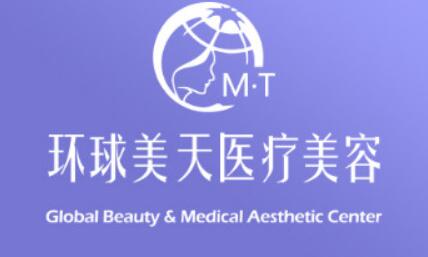 东莞环球美天