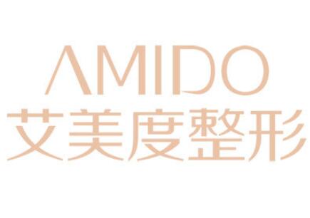 厦门艾美度