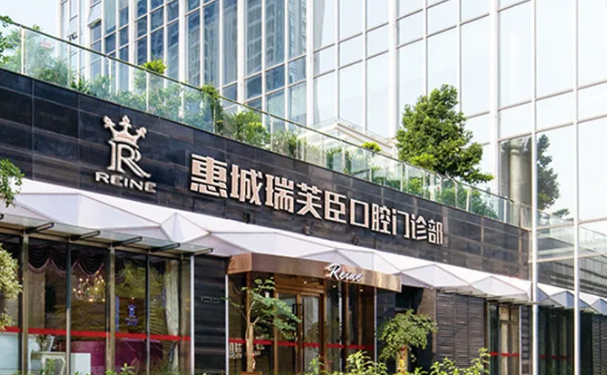 惠州瑞芙臣隆鼻哪个医生好?医生介绍?