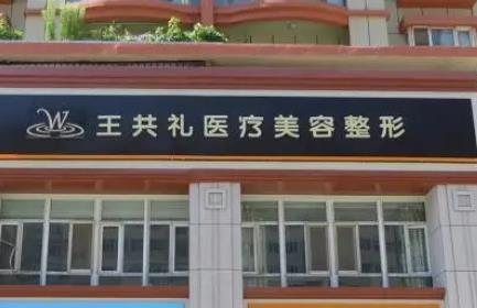 反馈：新疆祛疤正规整形医院排名前十_2022价格价目表标准！