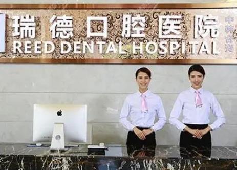 广州十大较好口腔医院_广州口腔医院十大排行！价格合理公正