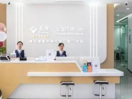 广州十大较好口腔医院_广州口腔医院十大排行！价格合理公正