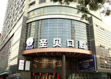 广州十大较好口腔医院_广州口腔医院十大排行！价格合理公正