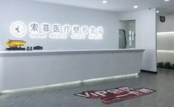 哈尔滨索菲眼部综合费用多少?哪位医生比较有名气