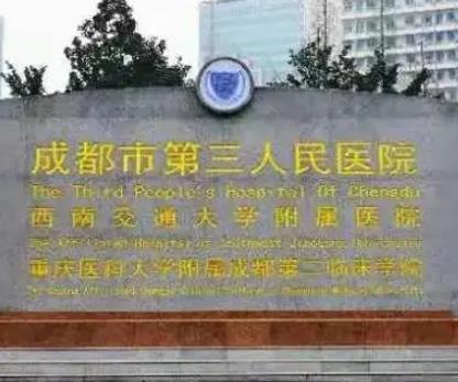 四川较好眼科医院排名榜！看技术优势+价格分析感觉很值
