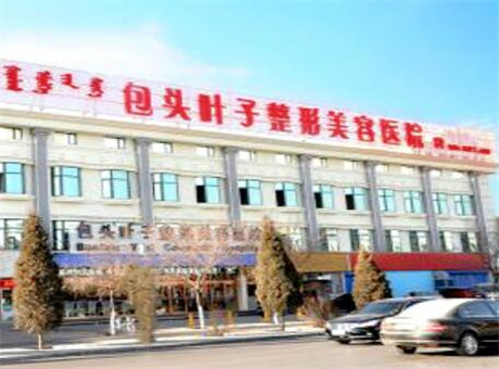 包头十大整形医院排名 包头整形医院实力大盘点