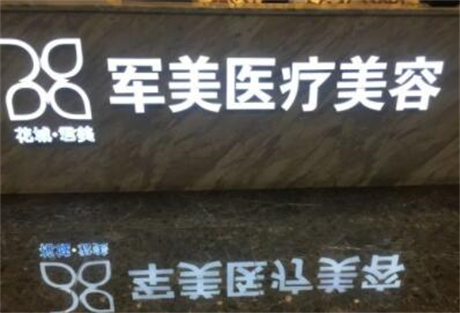 广州十大微整形医院，2022全新名单公布！美恩、军美等上榜前10