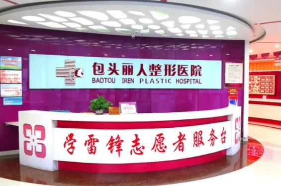 包头双眼皮整形医院排名前八正规测评！华美、叶子哪家好？照选就行~