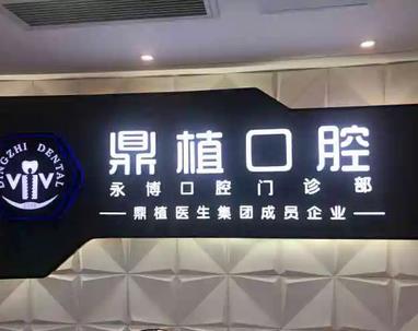 宁波种植牙较好的医院排行榜前八强！历经多日总结~建议收藏哦~